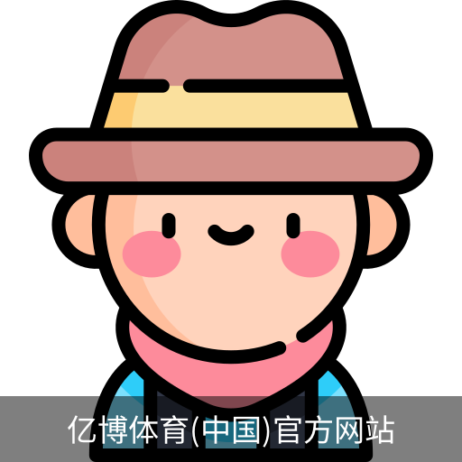 亿博体育